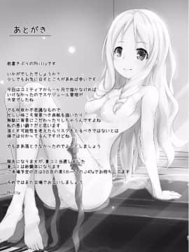 [Philly's Orgel (Philly)] エロエルフ先生 (エロマンガ先生)_20