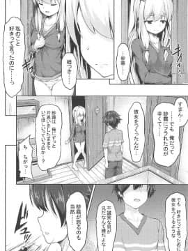 (C92) [Philly's Orgel (Philly)] 狭霧のえっちないらすとや (エロマンガ先生)_07