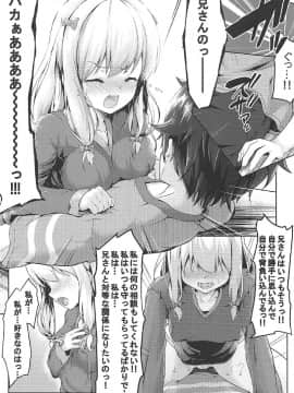 (C92) [Philly's Orgel (Philly)] 狭霧のえっちないらすとや (エロマンガ先生)_08