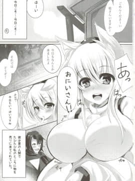 (C92) [スズノネストライク (珠乃なえ)] あまもみ (東方Project)_amamomi_0003