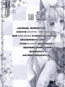 [寂月汉化组] (C95) [ZiP (萌木原ふみたけ)] うちのケモ巫女嫁が尊すぎる件。～タユタマ2のほん～(Tayutama2)_05_img004