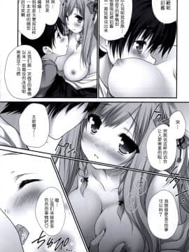 [寂月汉化组] (C95) [ZiP (萌木原ふみたけ)] うちのケモ巫女嫁が尊すぎる件。～タユタマ2のほん～(Tayutama2)_12_img011