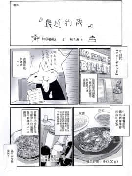 [寂月汉化组] (C95) [ZiP (萌木原ふみたけ)] うちのケモ巫女嫁が尊すぎる件。～タユタマ2のほん～(Tayutama2)_25_img024
