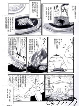 [寂月汉化组] (C95) [ZiP (萌木原ふみたけ)] うちのケモ巫女嫁が尊すぎる件。～タユタマ2のほん～(Tayutama2)_26_img025