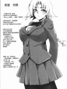 [4K漢化組][デイノジ] 強女姦落_183