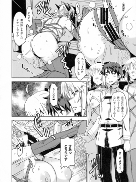(C95) [HGH (HG茶川)] [HGUC#15 僕のアルトリアはひとりでお散歩ができない (FateGrand Order)]_pg_0014