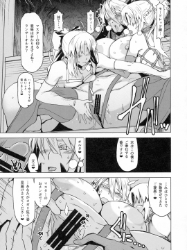 (C95) [HGH (HG茶川)] [HGUC#15 僕のアルトリアはひとりでお散歩ができない (FateGrand Order)]_pg_0015