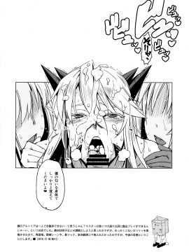 (C95) [HGH (HG茶川)] [HGUC#15 僕のアルトリアはひとりでお散歩ができない (FateGrand Order)]_pg_0020