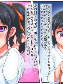 [イジイセ][俺が敗北したせいで・・・～一ヶ月間外道との同棲を強いられる最愛の許婚(いいなずけ)]_005_bu004