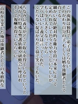 [イジイセ][俺が敗北したせいで・・・～一ヶ月間外道との同棲を強いられる最愛の許婚(いいなずけ)]_006_bu005