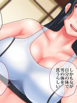 [イジイセ][俺が敗北したせいで・・・～一ヶ月間外道との同棲を強いられる最愛の許婚(いいなずけ)]_013_bu012