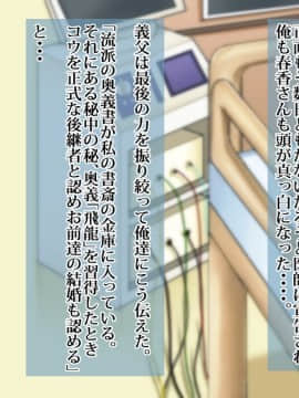 [イジイセ][俺が敗北したせいで・・・～一ヶ月間外道との同棲を強いられる最愛の許婚(いいなずけ)]_014_bu013