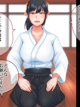 [イジイセ][俺が敗北したせいで・・・～一ヶ月間外道との同棲を強いられる最愛の許婚(いいなずけ)]_025_bu024