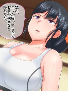 [イジイセ][俺が敗北したせいで・・・～一ヶ月間外道との同棲を強いられる最愛の許婚(いいなずけ)]_041_bu040