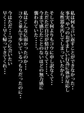 [イジイセ][俺が敗北したせいで・・・～一ヶ月間外道との同棲を強いられる最愛の許婚(いいなずけ)]_065_bu064