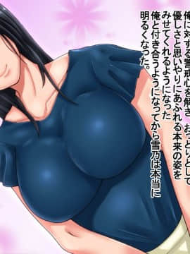 [イジイセ][妻に出会っていなければ ～最愛の妻が破壊される日～]_004_rin003