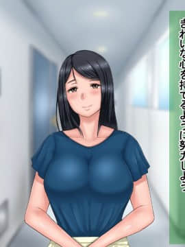 [イジイセ][妻に出会っていなければ ～最愛の妻が破壊される日～]_010_rin009