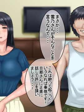 [イジイセ][妻に出会っていなければ ～最愛の妻が破壊される日～]_065_rin064