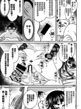 (C95) [三色坊 (黑青郎君)] 百華荘3 《碧眼羅刹の逆襲！》 [Lolipoi汉化组]_img018_