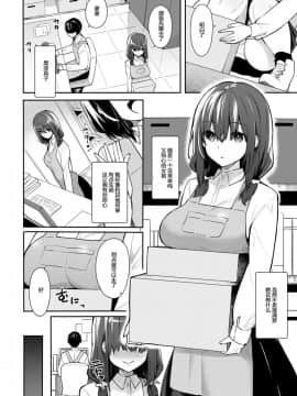 [Mr.GUO 个人汉化][ベコ太郎] 羽化 (COMIC 快楽天ビースト 2019年2月号)_2