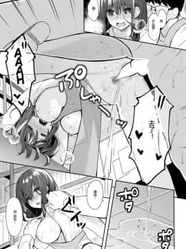 [Mr.GUO 个人汉化][ベコ太郎] 羽化 (COMIC 快楽天ビースト 2019年2月号)_a13