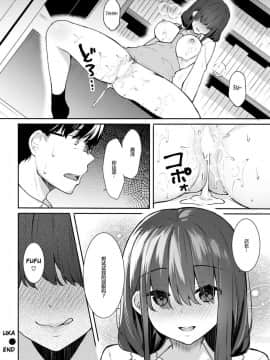 [Mr.GUO 个人汉化][ベコ太郎] 羽化 (COMIC 快楽天ビースト 2019年2月号)_a16