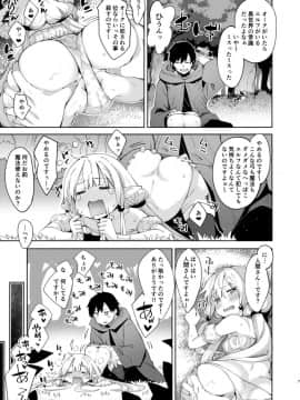 [ぺたパン (あきのそら)] 異世界来たので魔法をスケベな事に利用しようと思うII_06