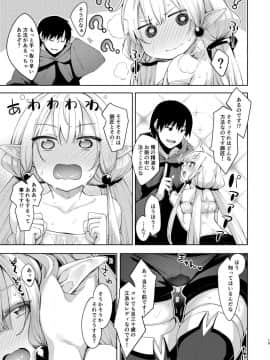 [ぺたパン (あきのそら)] 異世界来たので魔法をスケベな事に利用しようと思うII_18