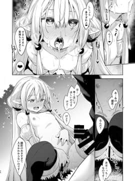 [ぺたパン (あきのそら)] 異世界来たので魔法をスケベな事に利用しようと思うII_23
