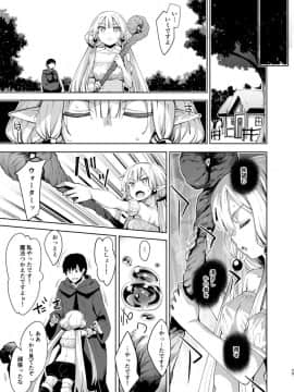[ぺたパン (あきのそら)] 異世界来たので魔法をスケベな事に利用しようと思うII_28