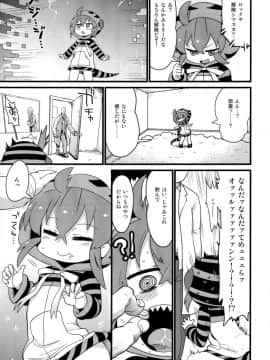 (C95) [スミカラスミマデ (ガビョ布)] ツチノコと過去のきおく (けものフレンズ)_08