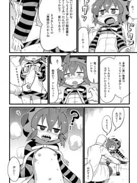 (C95) [スミカラスミマデ (ガビョ布)] ツチノコと過去のきおく (けものフレンズ)_09