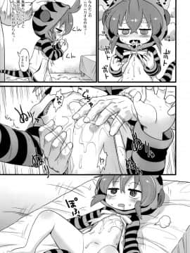 (C95) [スミカラスミマデ (ガビョ布)] ツチノコと過去のきおく (けものフレンズ)_12