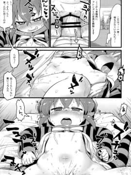 (C95) [スミカラスミマデ (ガビョ布)] ツチノコと過去のきおく (けものフレンズ)_16