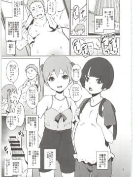 (C95) [テングサ (tokorot)] めばえクラブ_05