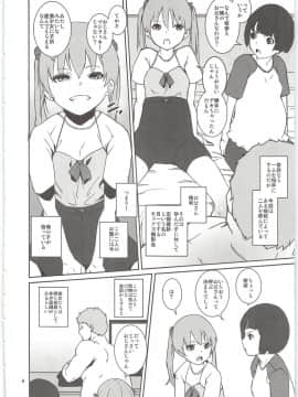 (C95) [テングサ (tokorot)] めばえクラブ_06