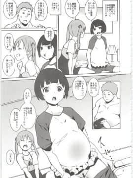 (C95) [テングサ (tokorot)] めばえクラブ_07