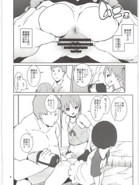 (C95) [テングサ (tokorot)] めばえクラブ_10