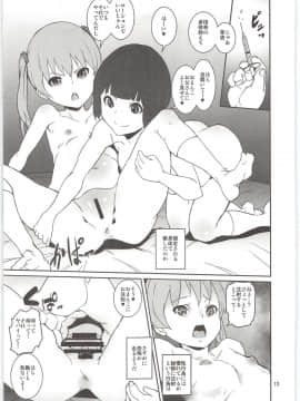 (C95) [テングサ (tokorot)] めばえクラブ_15