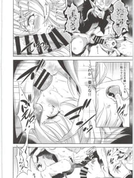 (C95) [P.Y.WORKS (柔虎)] sacrifice (ゴブリンスレイヤー)_10