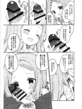 (C94) [ココアホリック (ユイザキカズヤ)] ここなほりっく (ヤマノススメ)_5