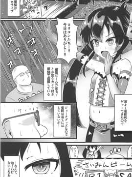 (C94) [μ-CuTe (MAG)] 催眠ライブアンコール (アイドルマスター シンデレラガールズ)_02