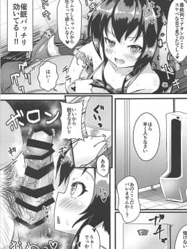 (C94) [μ-CuTe (MAG)] 催眠ライブアンコール (アイドルマスター シンデレラガールズ)_04
