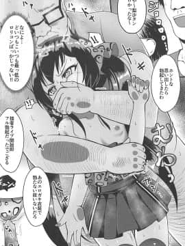 (C94) [μ-CuTe (MAG)] 催眠ライブアンコール (アイドルマスター シンデレラガールズ)_13