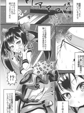 (C94) [μ-CuTe (MAG)] 催眠ライブアンコール (アイドルマスター シンデレラガールズ)_20