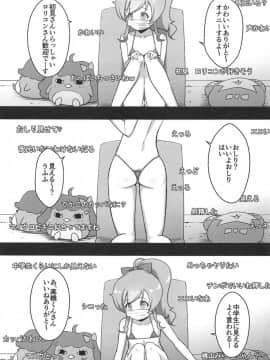 (C95) [μ-CuTe (MAG)] 【初見歓迎】うらももチャンネル ☆オナニー配信でいいね集めてみた☆ (キラッとプリ☆チャン)_04