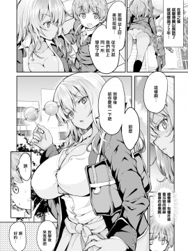 [カヅチ] ギャル姉はよしよししたい (コミックゼロス #65) [無邪気漢化組][MJK-19-Z1464][無修正]_MJK-19-Z1464-002