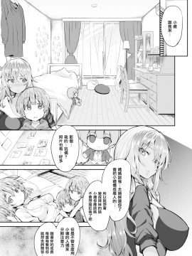 [カヅチ] ギャル姉はよしよししたい (コミックゼロス #65) [無邪気漢化組][MJK-19-Z1464][無修正]_MJK-19-Z1464-011