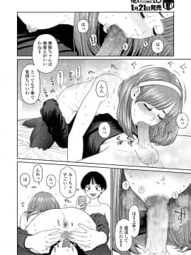 (成年コミック) [雑誌] COMIC LO 2019年2月 [DL版]_i_073