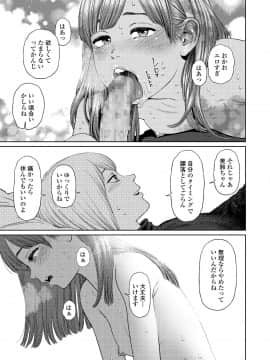 (成年コミック) [雑誌] COMIC LO 2019年2月 [DL版]_i_074
